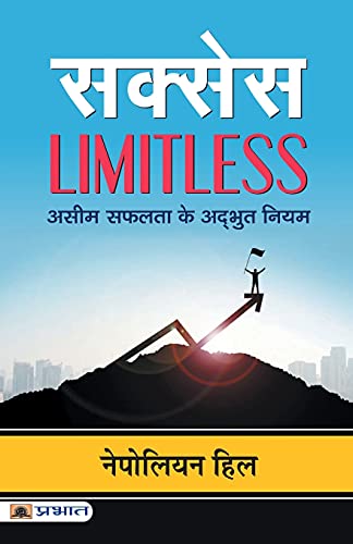 Success Limitless-Napoleon Hill