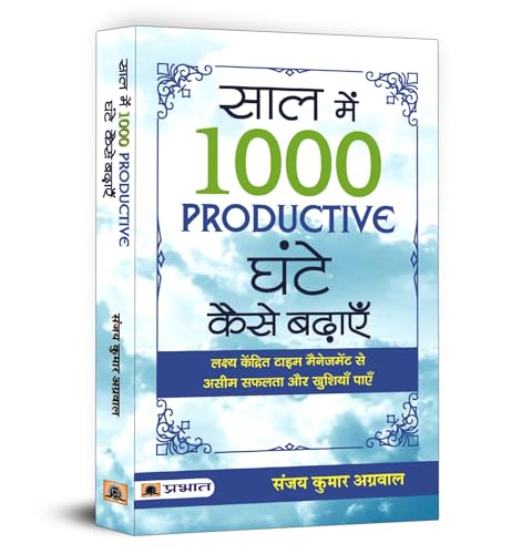 Saal Mein 1000 Productive Ghante Kaise Badhayen | A Unique Guide To Time Management, Goal Setting And Unlocking The Power Of Positive Thinking | Hindi Edition-Sanjay Kumar Agarwal