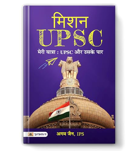 Mission Upsc: How To Crack Upsc A Guide To Crack Upsc Exam (DoS And DonTs) How To Be Successful In Civil Services & Become Ias-Ips? (The Complete Step By Step Guide To Crack Upsc/Ias Exam)-Agam Jain, Ips