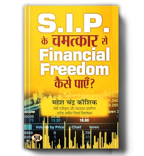 Sip Ke Chamatkar Se Financial Freedom Kaise Payen: Best Share Market Book In Hindi For Systematic Investment Planning, Mutual Funds & Stock Market Profits - Hindi- Mahesh Chandra Kaushik