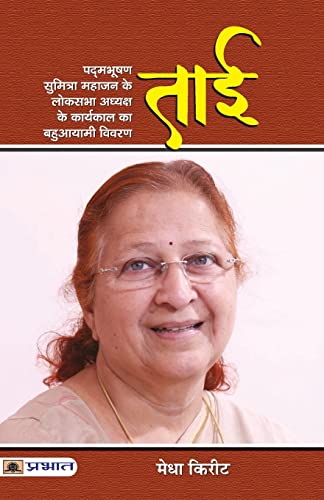 Tai-Medha Kirit