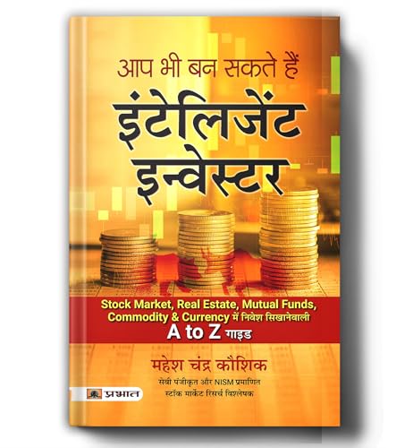 Aap Bhi Ban Sakte Hain Intelligent Investor | Share Market Book In Hindi For Beginners | A Guide To Value Investing, Stock Market Strategies, Personal Finance & Long-Term Wealth Creation-Mahesh Chandra Kaushik