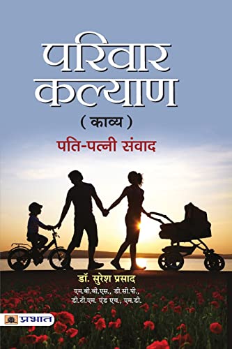 Parivaar-Kalyan-Suresh Prasad