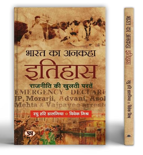 Bharat Ka Ankaha Itihas (The Untold Story Of India) A Politics History Of Modern India In Hindi-Raghu Hari Dalmia Shri Vivek Mishra