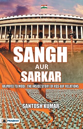 Sangh Aur Sarkar-Santosh Kumar