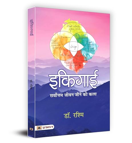 Ikigai-Dr. Rashmi