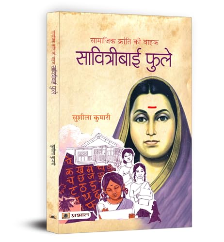 Savitribai Phule - Biography Of India First Female Teacher And Social Activist For Education And Equality In India Book In Hindi-Sushila Kumari