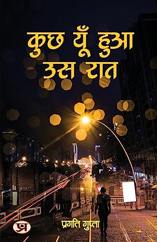 Kuchh Yun Hua Us Raat ??? ??? ??? ?? ???-Pragati Gupta