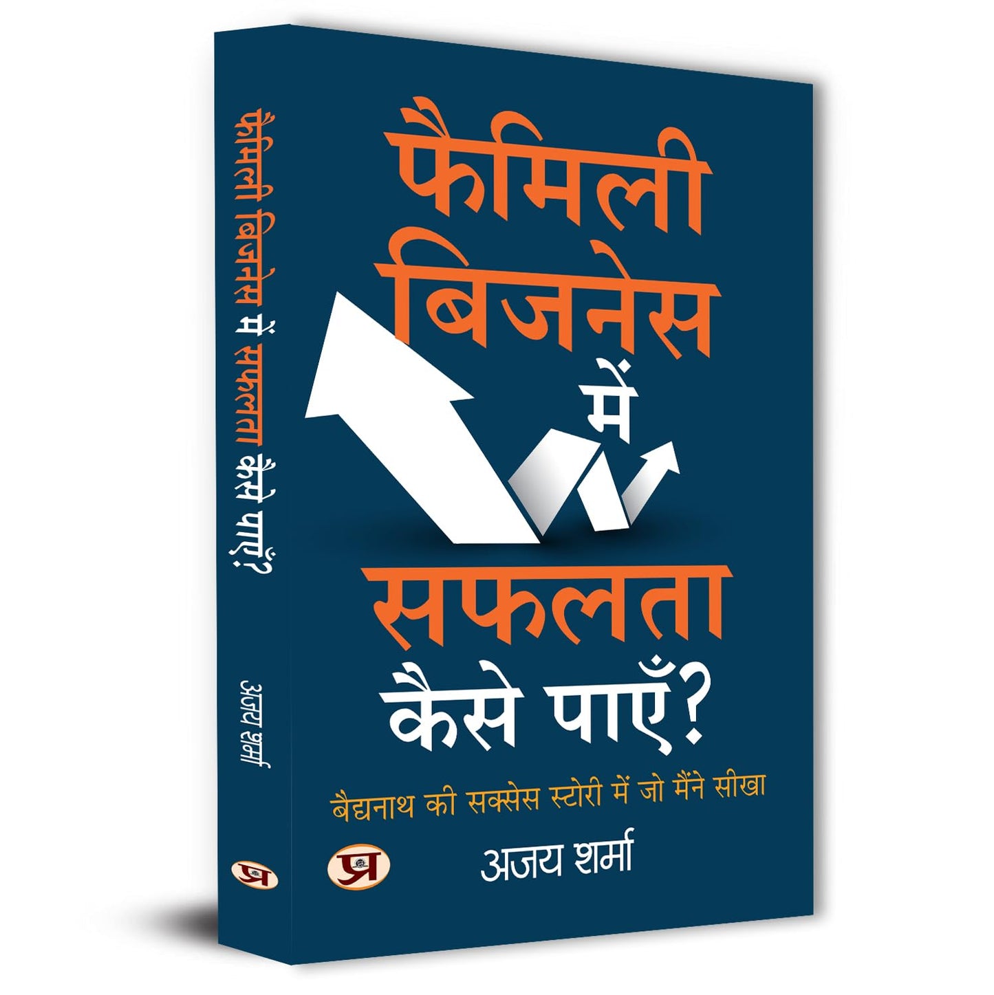 Family Business Mein Safalta Kaise Payen? (Hindi Translation Of How To Thrive In A Family Business)-Ajay Sharma