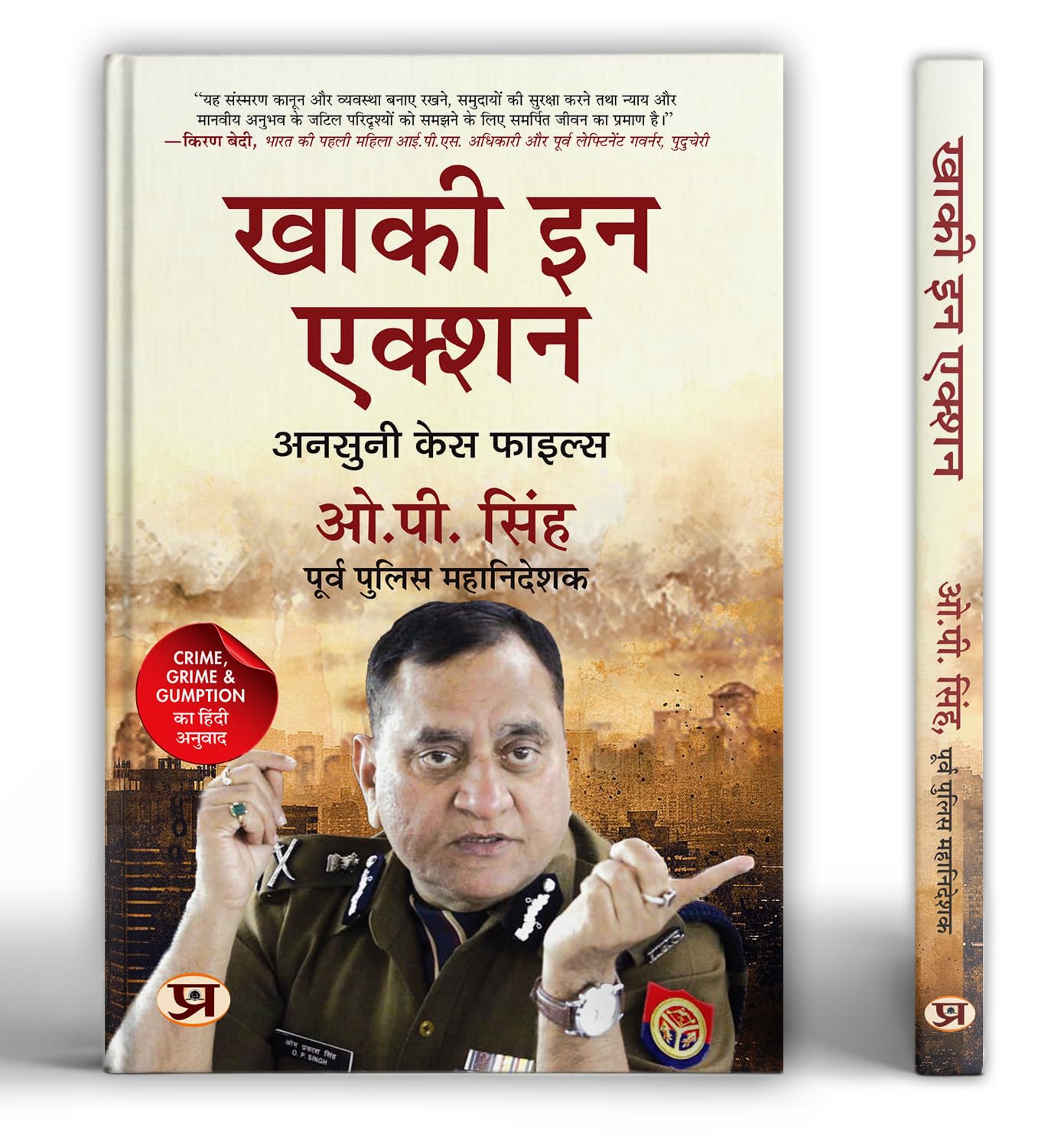 Khaki In Action Hindi Translation Of Crime, Grime And Gumption-O.P. Singh