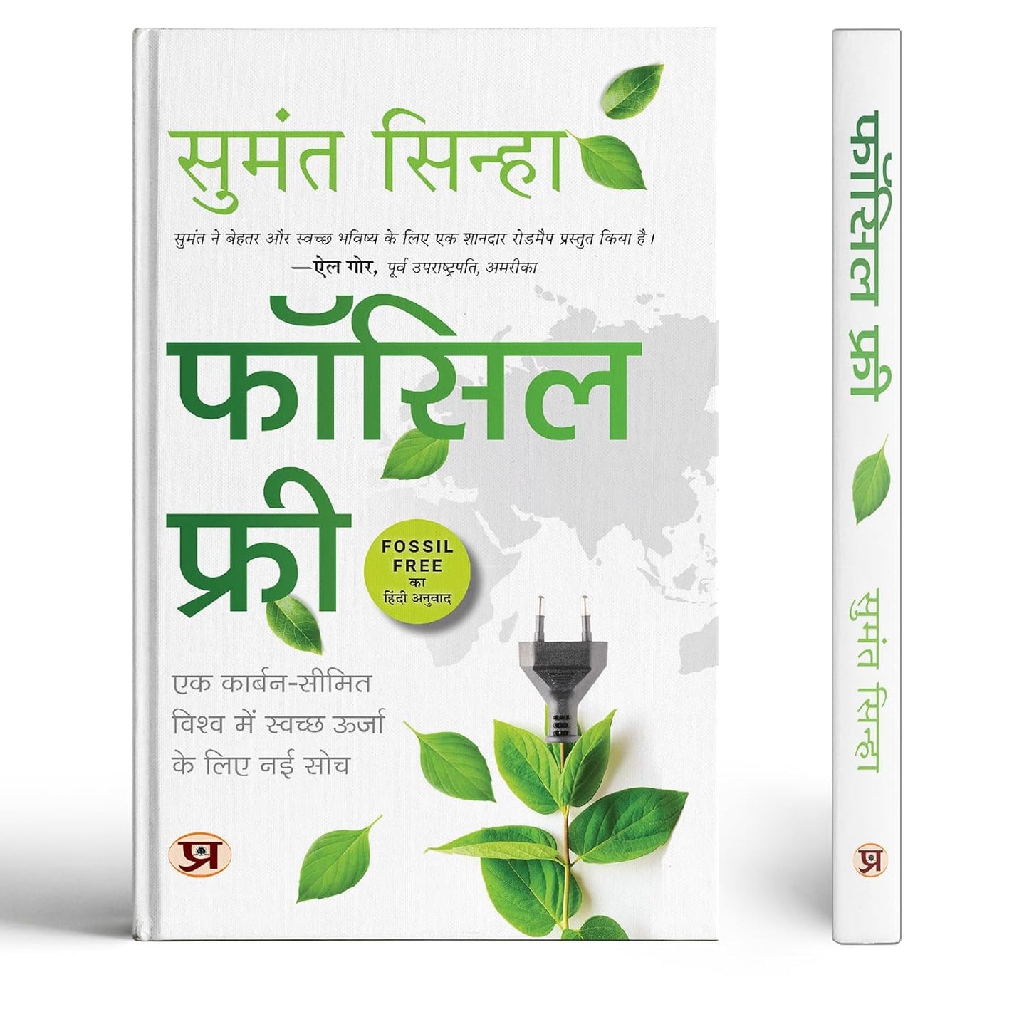 Fossil Free | New Ideas For Clean Energy In A Carbon-Limited World Book In Hindi-Sumant Sinha
