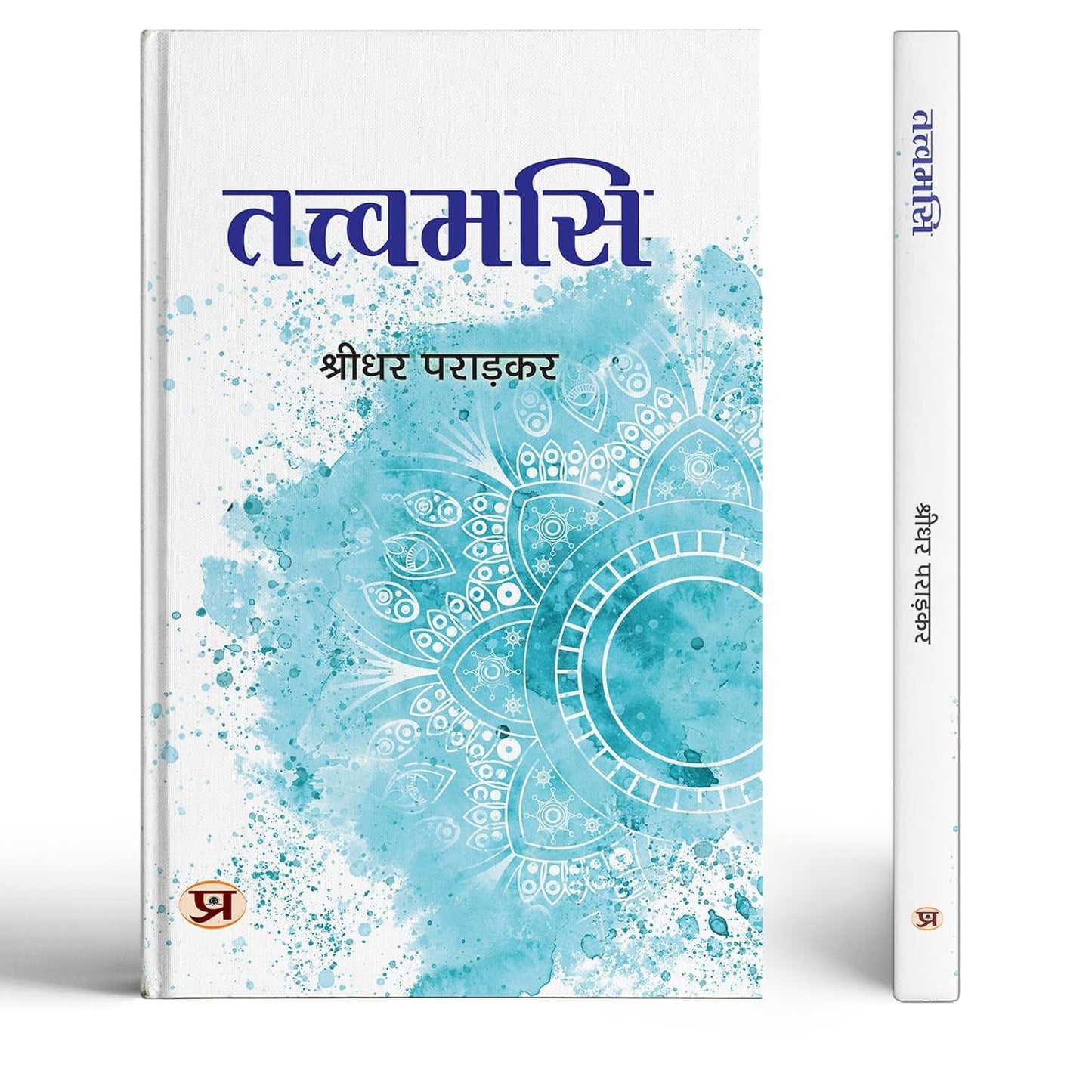 Tattvamasi : The Secret To A Meaningful Life Beyond Wealth And Status | Finding Satisfaction In World Of Desires | Deep Exploration Of Grihastha Vs Vairagya Book In Hindi-Shridhar Paradkar