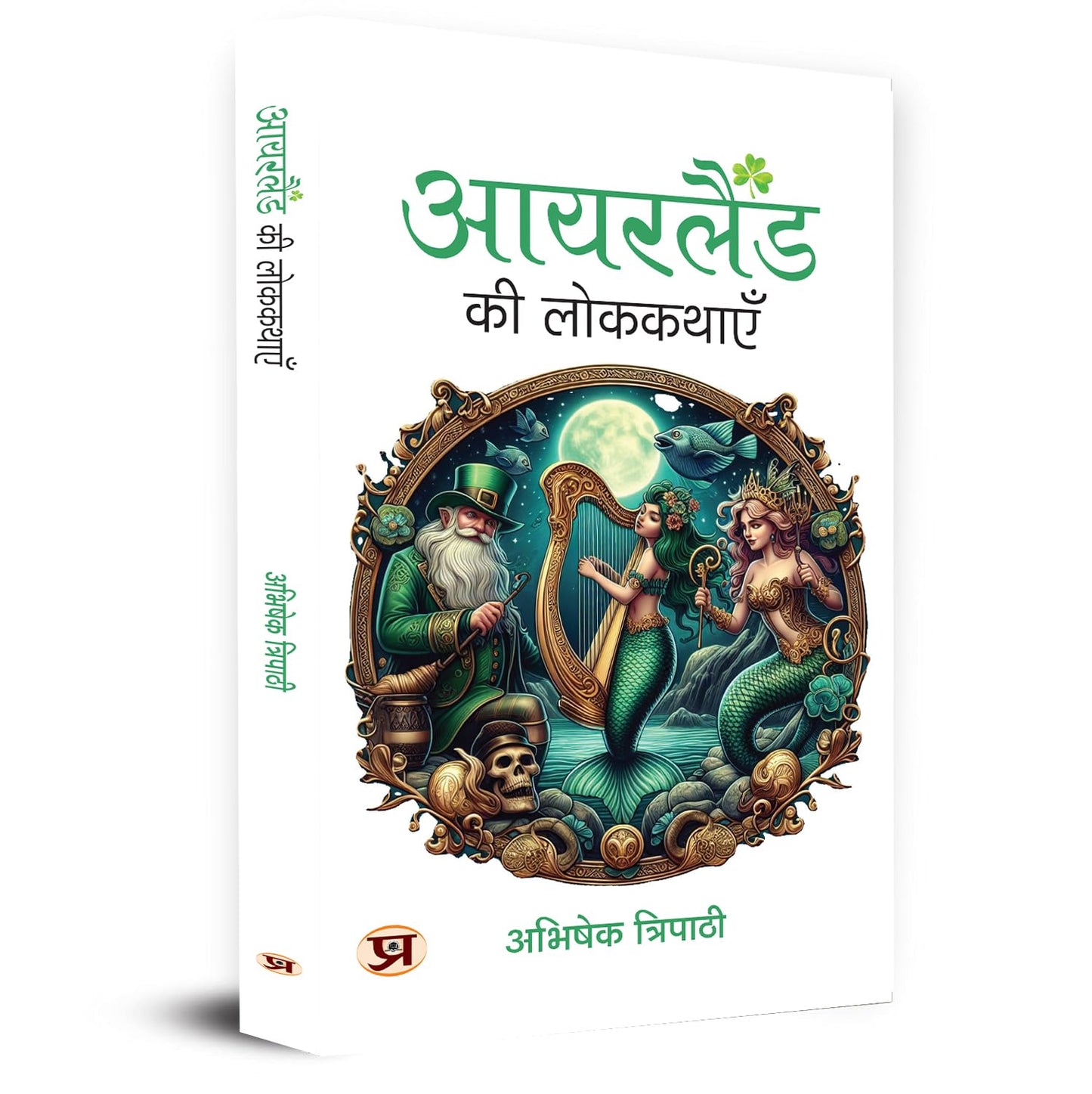 Ireland Ki Lokkathayen | Interesting Stories, History & Random Facts About Ireland Book In Hindi-Abhishek Tripathi