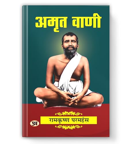 Amrit Vani-Ramkrishna Paramhansa