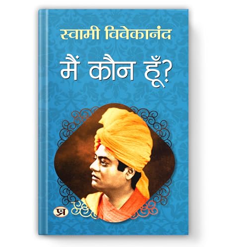 Main Kaun Hoon : Who Am I ? | Swami Vivekananda On Self-Realization, The Soul And True Identity Book In Hindi By Vivekanand-Swami Vivekananda