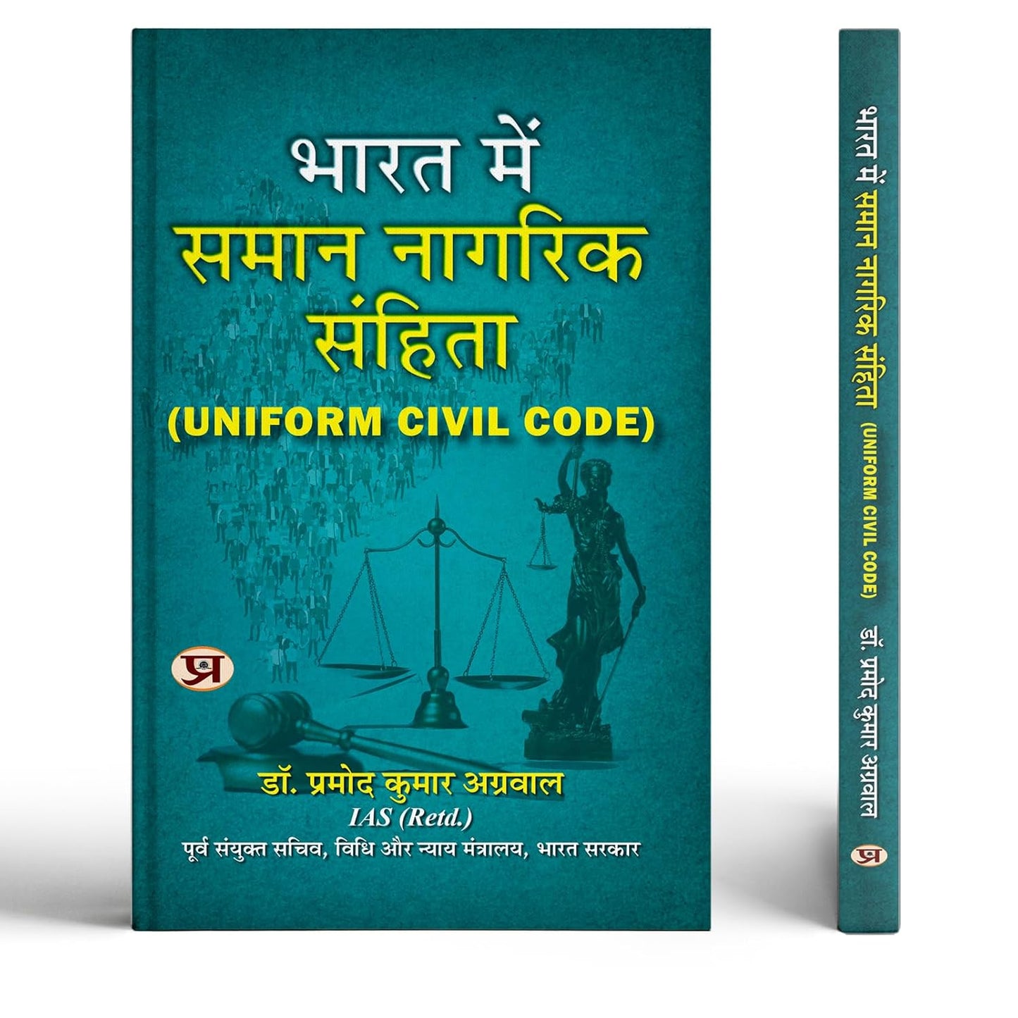 Bharat Mein Saman Nagrik Sanhita: (Uniform Civil Code)-Dr. Pramod Kumar Agrawal