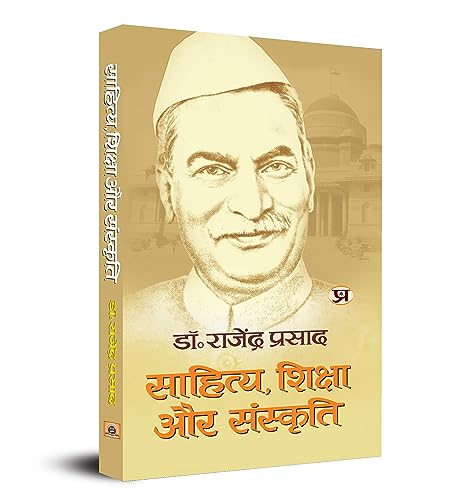 Sahitya, Shiksha Aur Sanskriti By First President Of India Dr. Rajendra Prasad-Dr Rajendra Prasad
