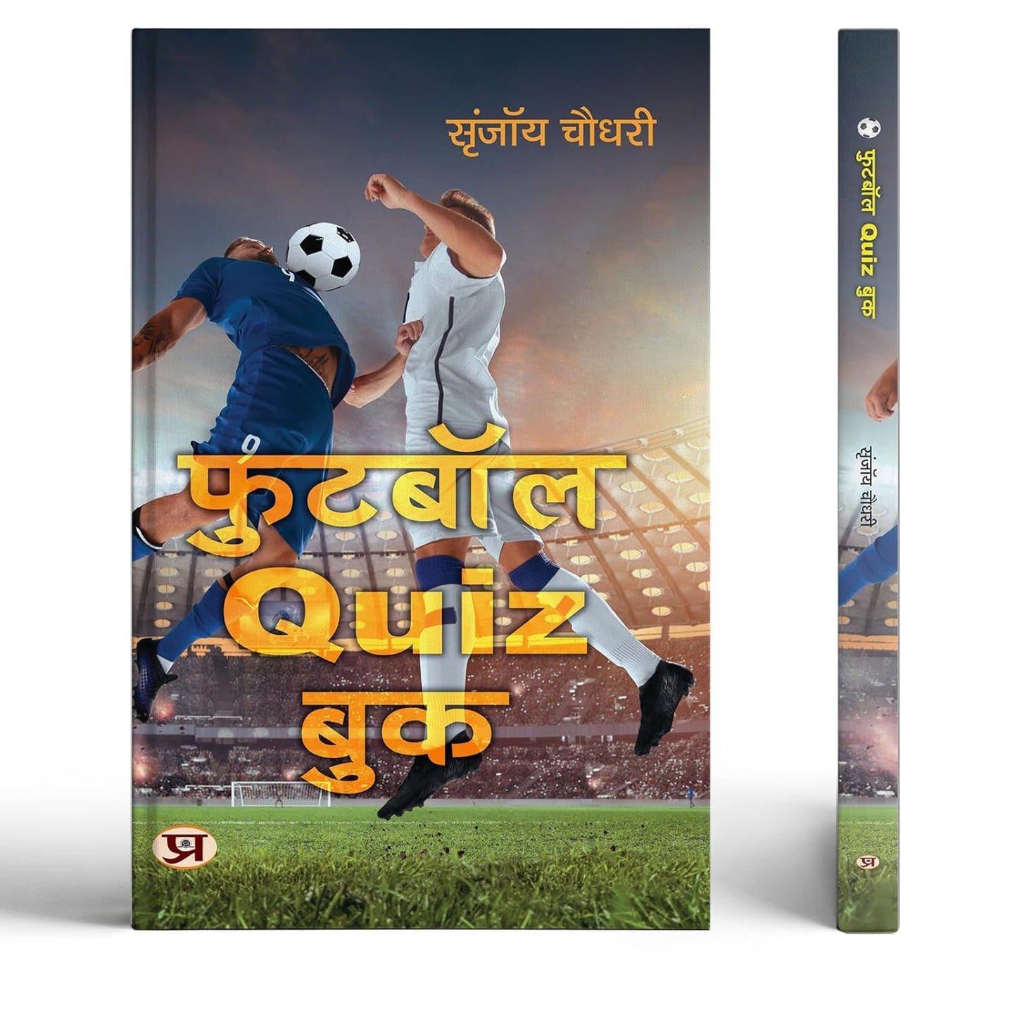Football Quiz Book | Hindi Translation Of Football Fever-Srinjoy Chowdhury