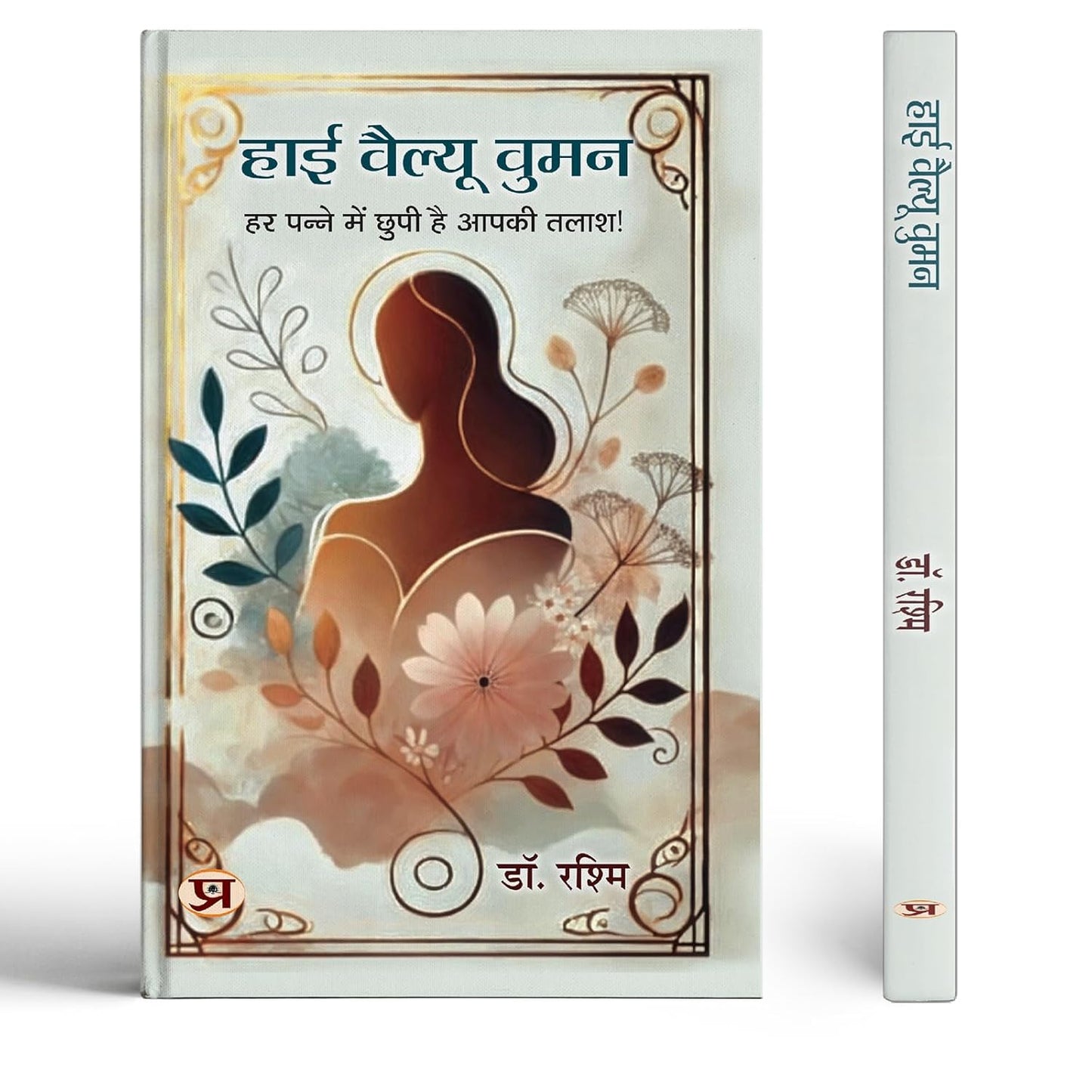 High Value Women (How To Level Up And Become Confident) Positive Affirmations To Become A Leader Hindi Edition-Dr. Rashmi