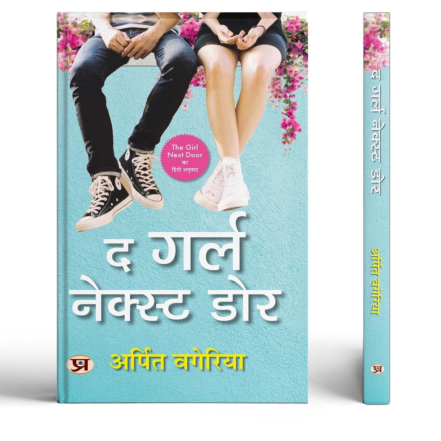 The Girl Next Door By Arpit Vageria Book In Hindi-Arpit Vageria