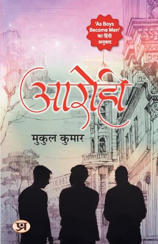 Aarohi-Mukul Kumar