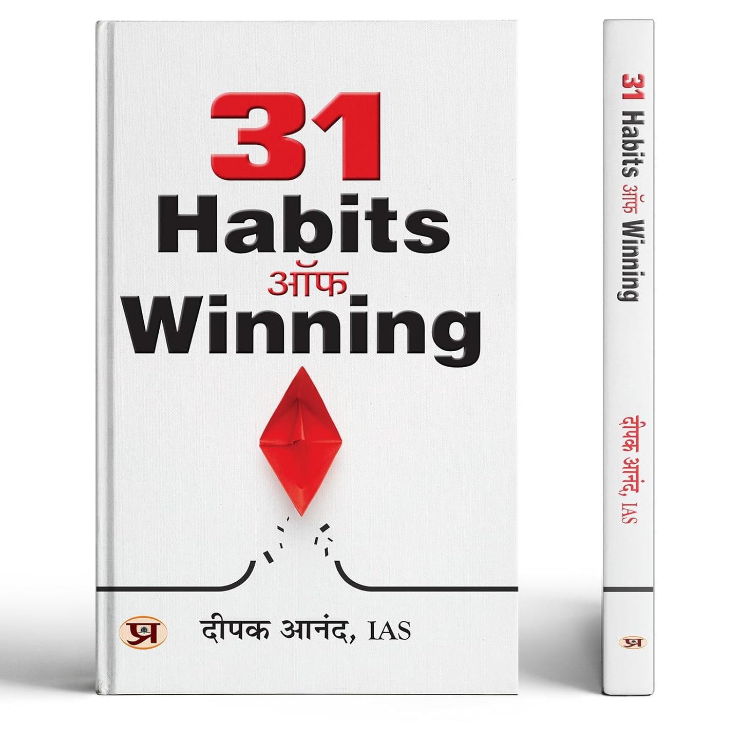 31 Habits Of Winning | Transform Your Life With Positive Routines Book In Hindi By Deepak Anand, Ias-Deepak Anand, Ias