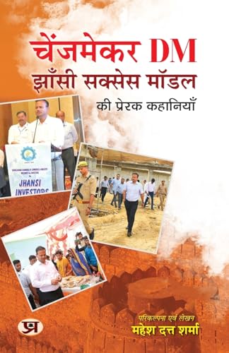 Changemaker Dm Jhansi: Success Model Ki Prerak Kahaniyan (Ravindra Kumar Ias - District Collector & Magistrate)-Mahesh Dutt Sharma