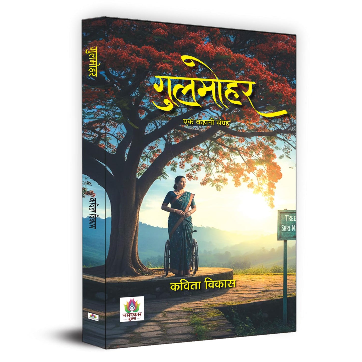 Gulmohar Stories Related To WomenS Issues, Child Psychology, And Current Events Book In Hindi-Kavita Vikas