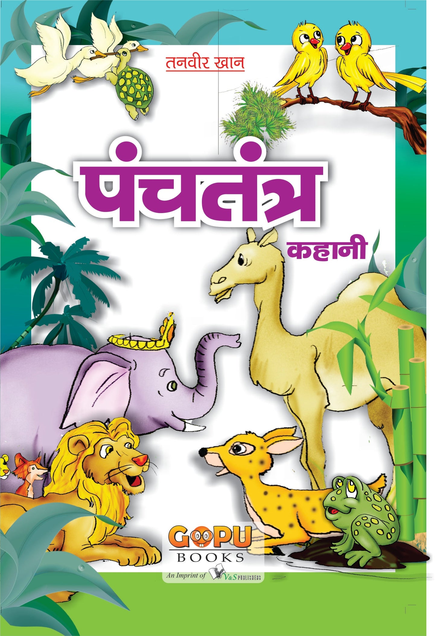 Panchatantra Ki Kahani by Tanvir Khan