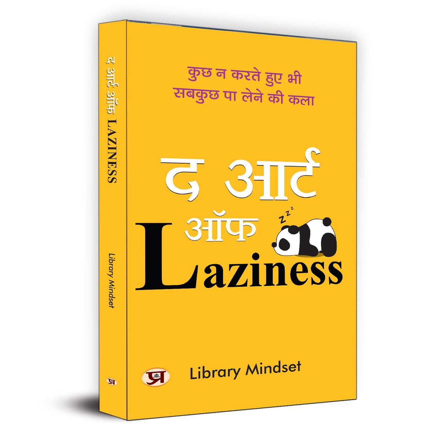 The Art Of Laziness: The Art Of Achieving Everything Without Doing Anything (Overcome Procrastination & Improve Productivity) Stop Waiting & Start Living Hindi Edition-Library Mindset