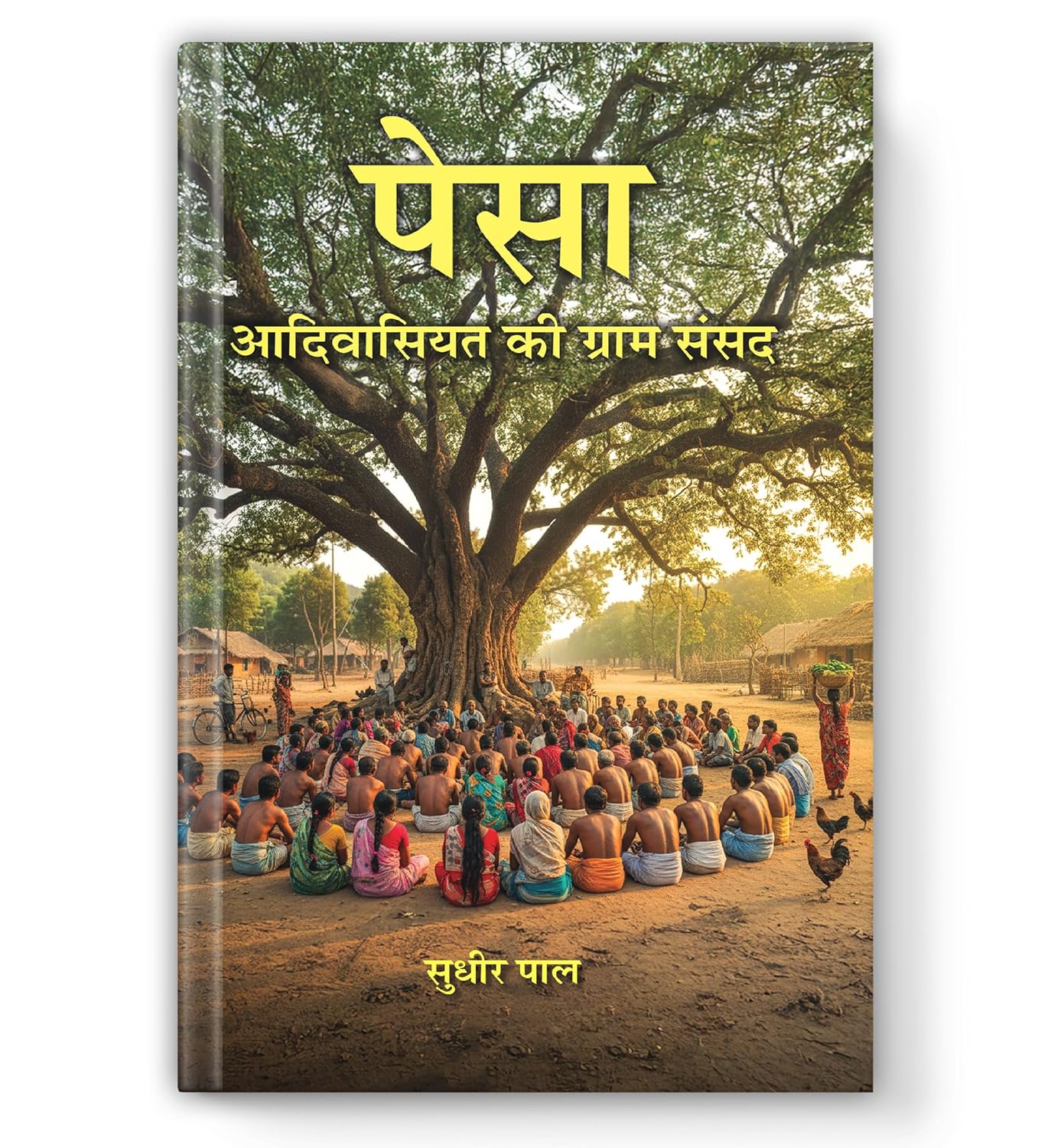 Pesa : Adivasiyat Ki Gram Sansad-Sudhir Pal
