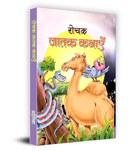 Rochak Jatak Kathayen | An Inspirational Collection Of Stories For Children & Kids | Life Lessons And Moral Values | Captivating Jataka Tales In Hindi | Book Filled With Moral Values Paperback-Pradeepika