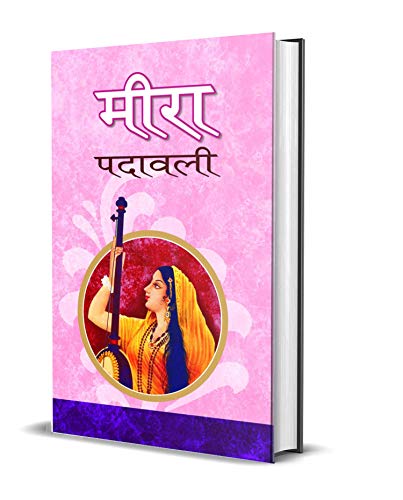 Meera Padawali: Divine Journey Of Meera (A Collection Of Poems And Krishna Bhajans Celebrating Divine Love, Faith And Devotion) Hindi-Ed.Nilotpal