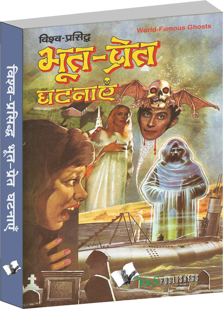 Bhoot Pret Ghatnaye by V&S Editorial Board