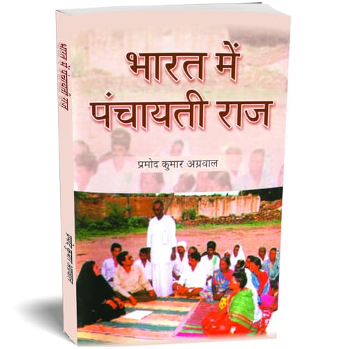 Bharat Mein Panchayati Raj: Rural Local Self-Governance Of Villages In India-Pramod Kumar Agrawal