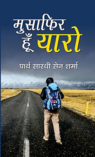 Musafir Hoon Yaro: The Journey Of Life By Partha Sarthi Sen Sharma (Hindi Edition)-Partha Sarthi Sen Sharma