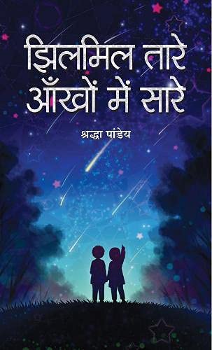 Jhilmil Tare, Aankhon Mein Sare-Shraddha Pandey