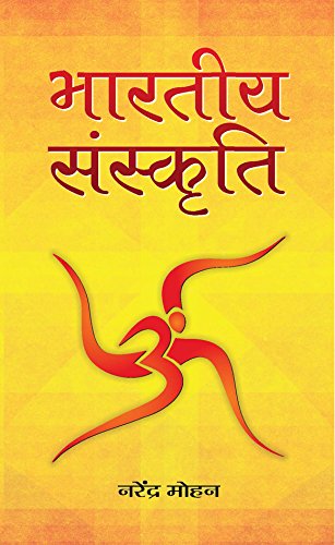 Bharatiya Sanskriti-Narendra Mohan