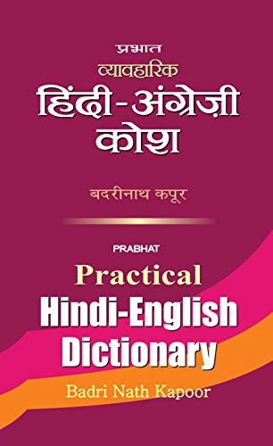 Prabhat Practical Hindi -English Dictionary-Badri Nath Kapoor
