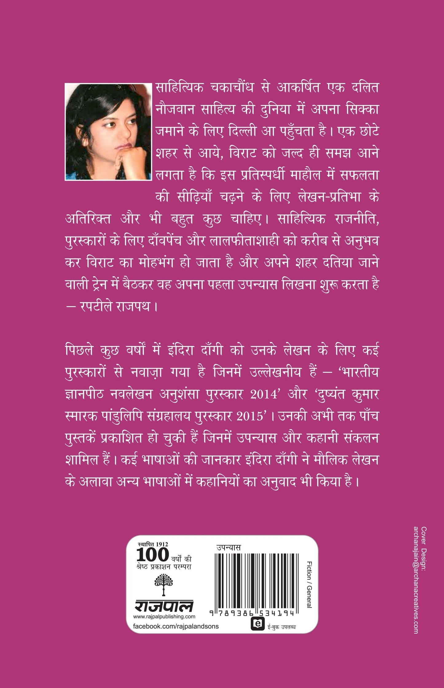 Raptiley Rajpath - Dangi, Indira
