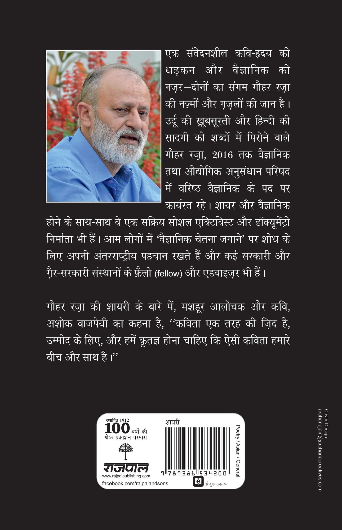 Khamoshi (Poetry) By Gauhar Raza_Paperback - Raza, Gauhar