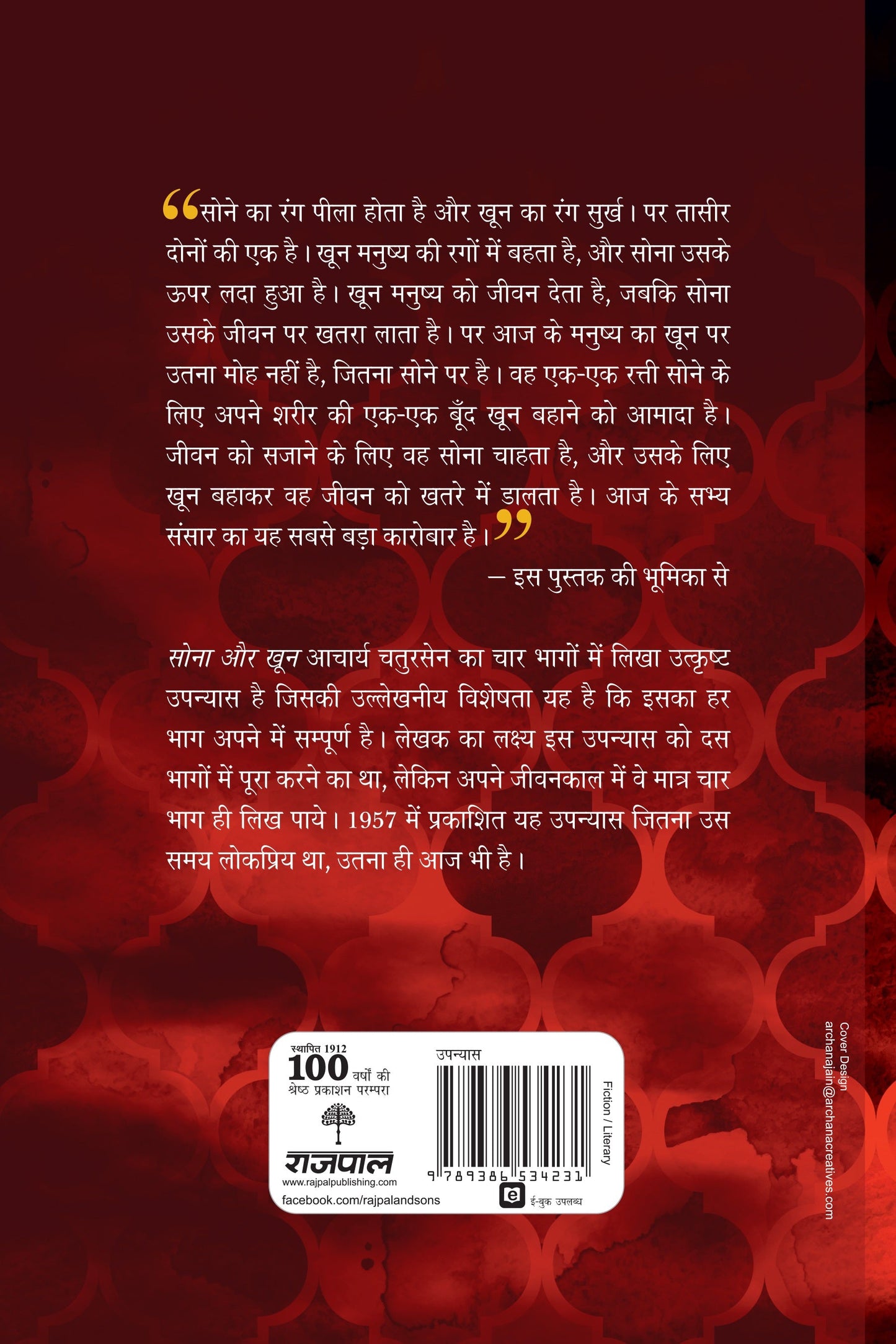 Sona Aur Khoon_Part-1_Acharya Chatursen_Hardbound - Acharya Chatursen