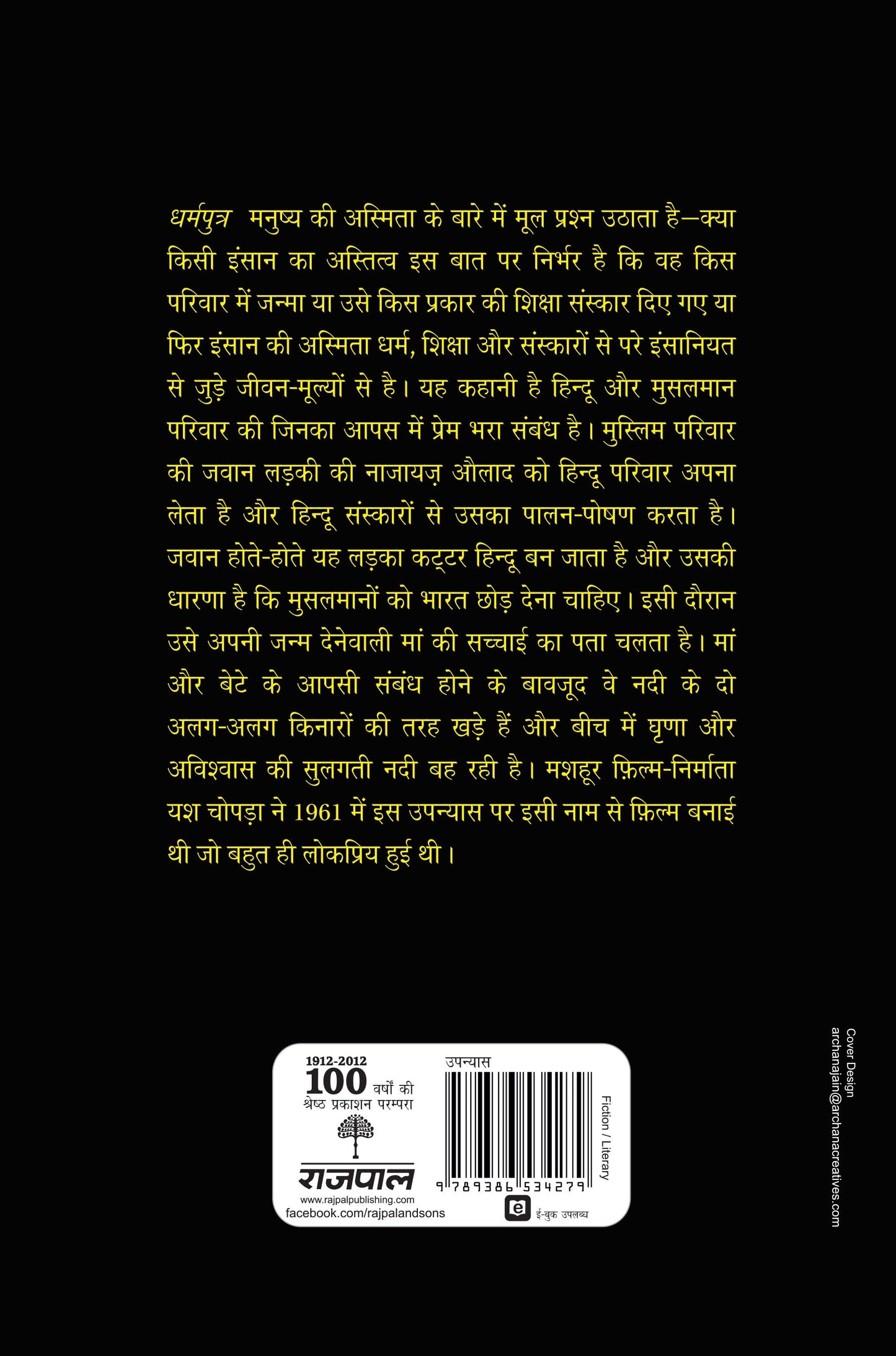 Dharamputra_Acharya Chatursen_Paperback - Acharya Chatursen
