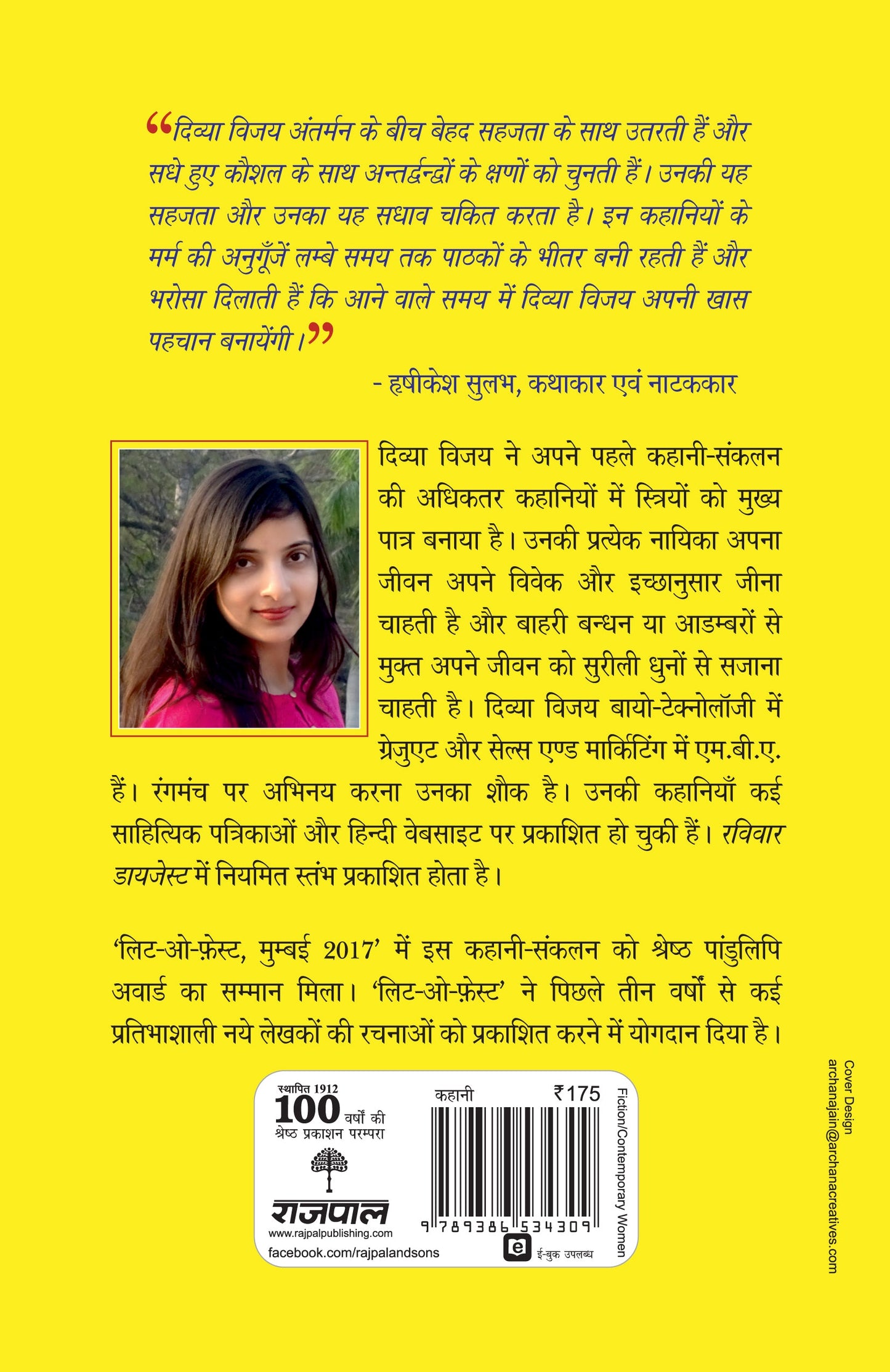 Algoze Ki Dhun Par_Divya Vijay_Paperback - Vijay, Divya