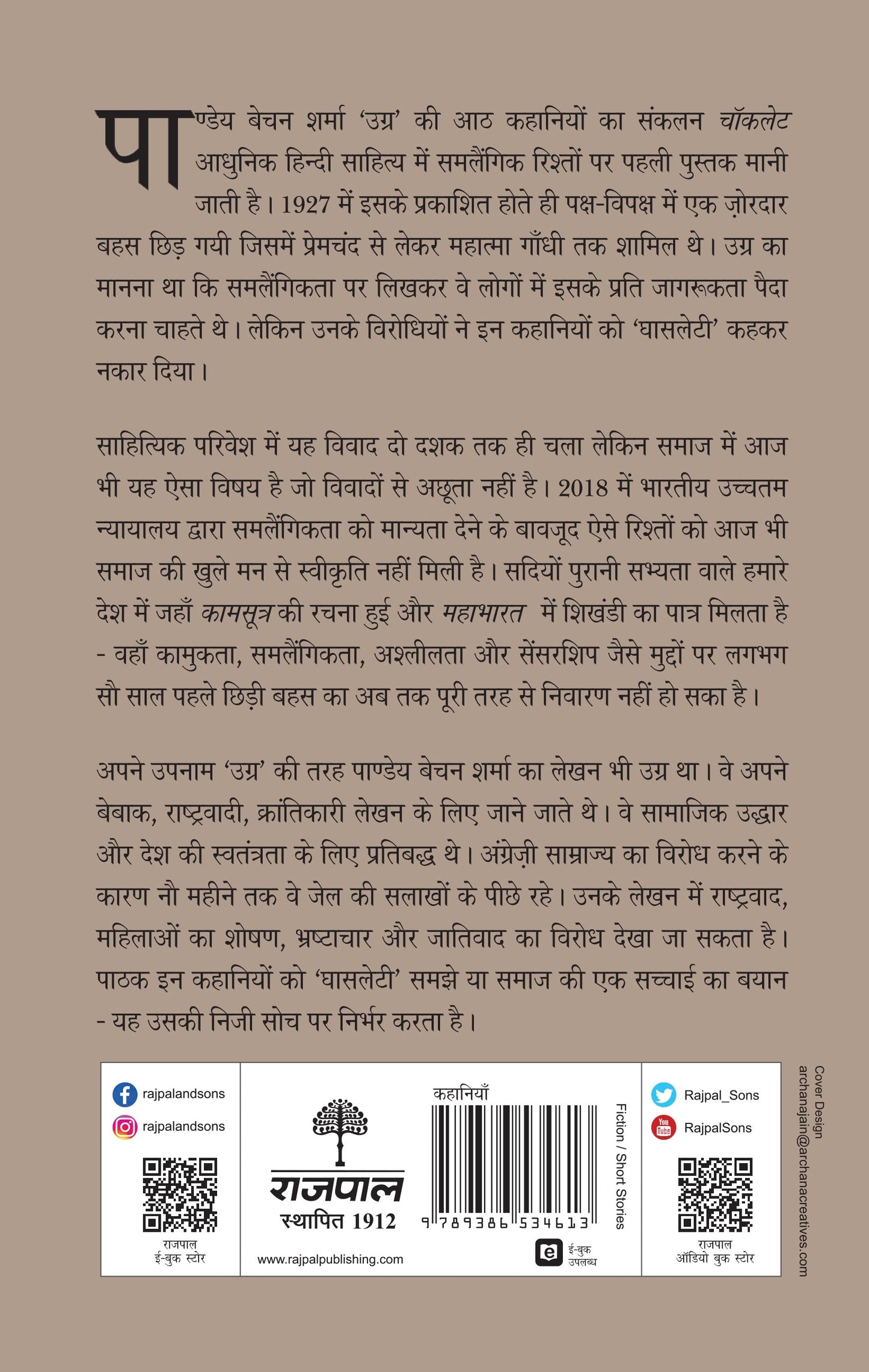 Chocolate (Stories) By Pandey Bechan Sharma 'Ugra'_Paperback - Ugra, Pandey Baychan Sharma