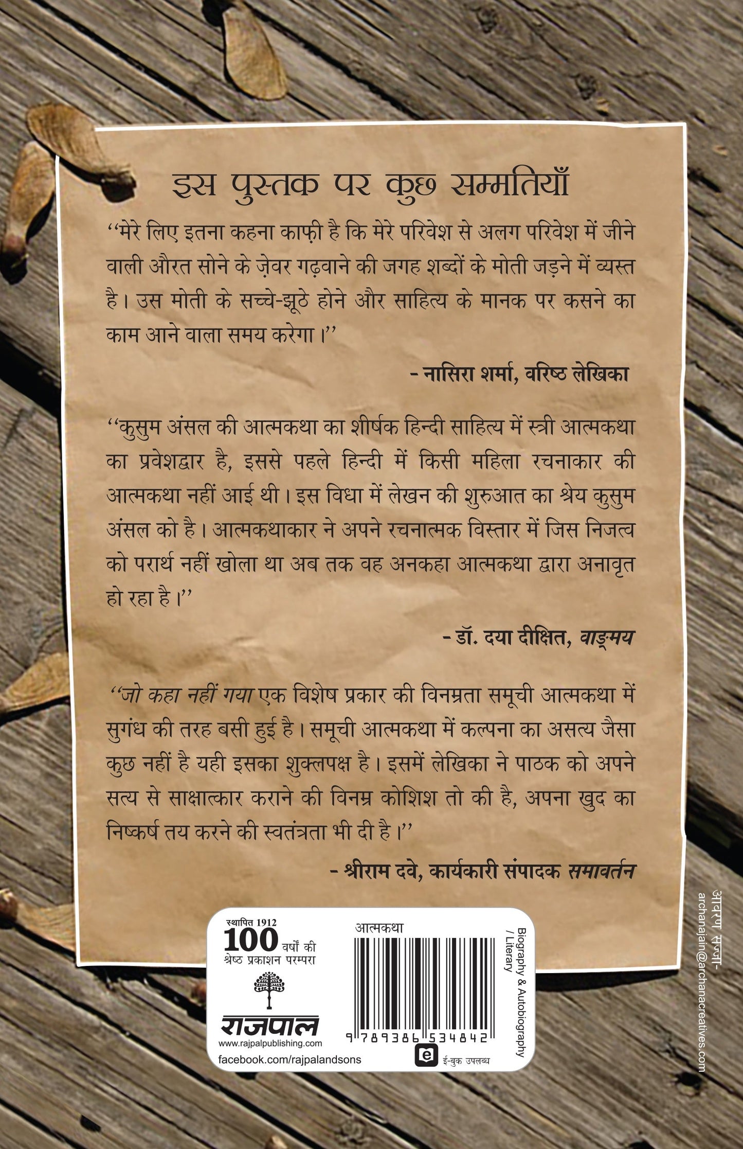 Jo Kaha Nahin Gaya_Kusum Ansal_Paperback - Ansal, Kusum