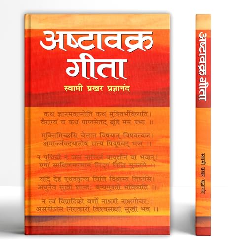 Ashtavakra Gita By Swami Prakhar Pragyanand | The Supreme Truth Of Existence | Spiritual Bhagwad Book (Geeta) On Self-Realization Enlightenment-Swami Prakhar Pragyanand