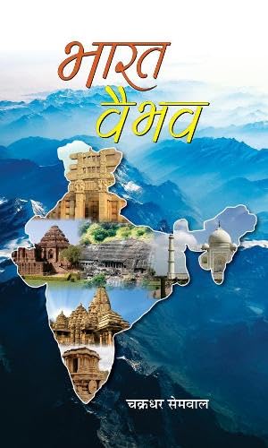 Bharat Vaibhav-Chakradhar Semwal