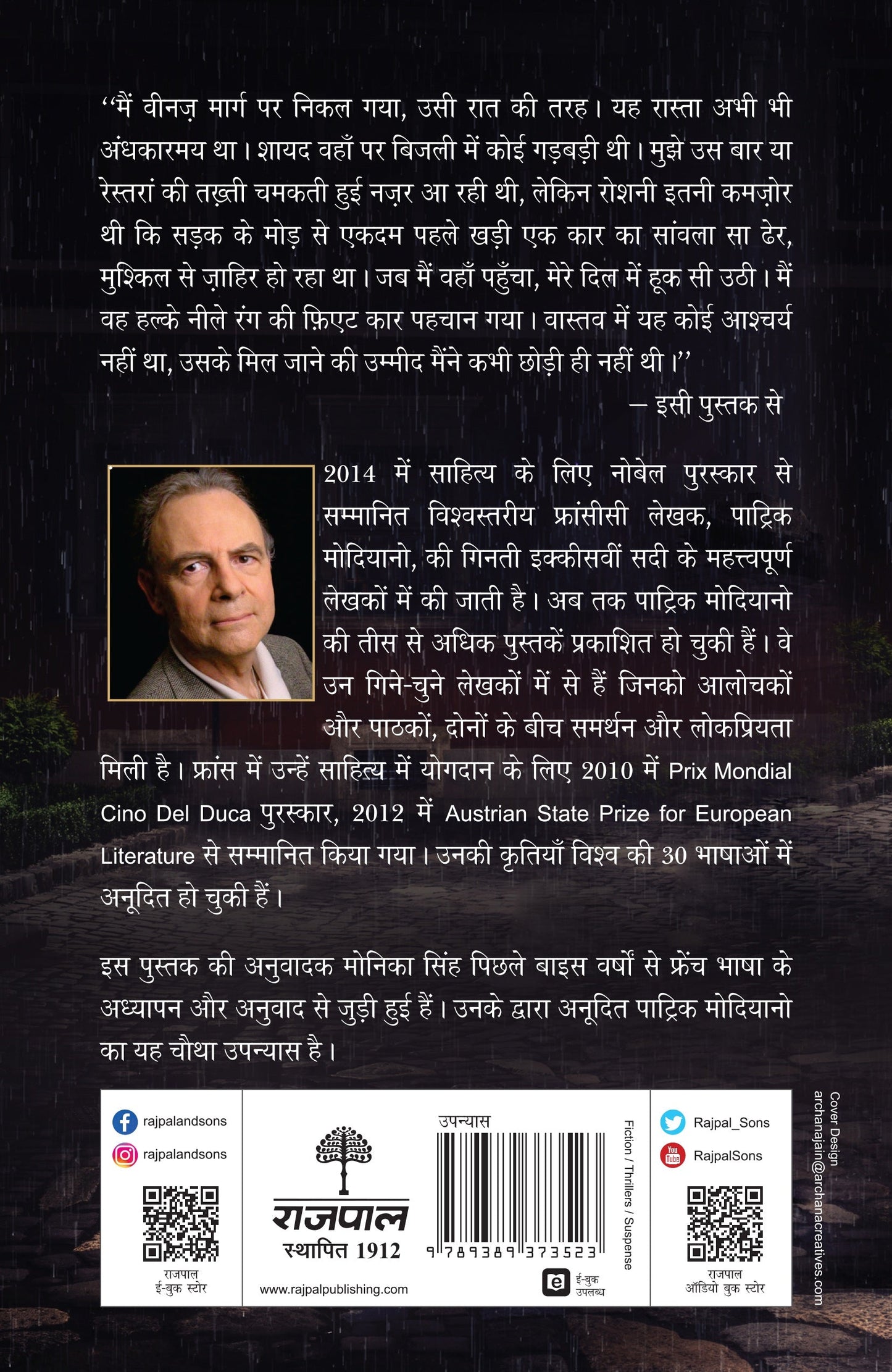 Neeli Fiat Car (Hindi Edition Of Accident Nocturne)_Patrick Modiano_Paperback - Modiano, Patrick