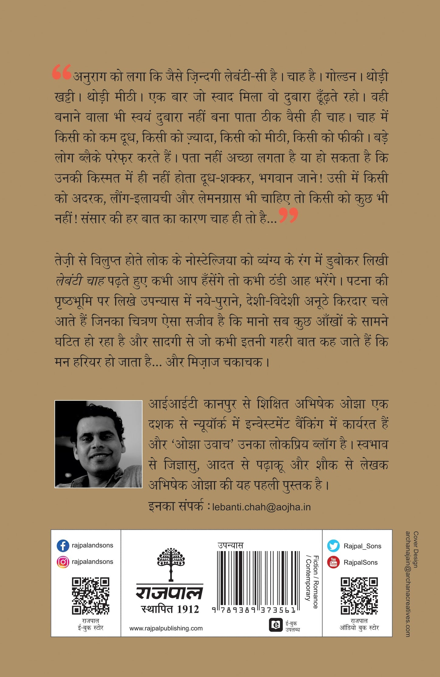 Lebanti Chah (Novel)_Abhishek Ojha_Paperback - Ojha, Abhishek